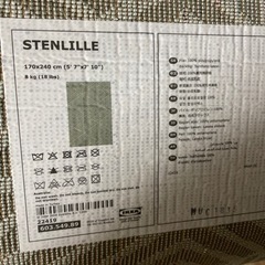 IKEA STENLILLE カーペット　170*240