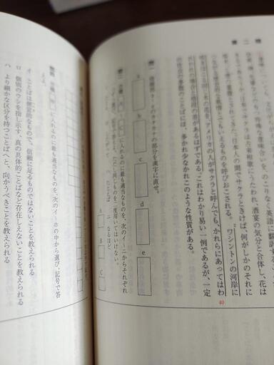 大学受験国語現代文記述 ハルハル 西鉄小郡の参考書の中古あげます 譲ります ジモティーで不用品の処分