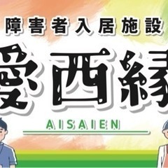 介護福祉士、ヘルパーさん募集！！！！