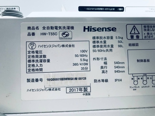 ♦️EJ2546番 Hisense全自動電気洗濯機 【2017年製】