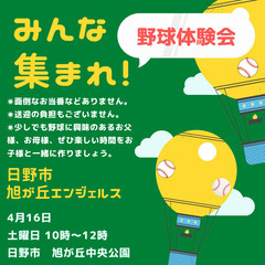 切実に募集中⚾　❋すみません🙇日付・場所が変更になります