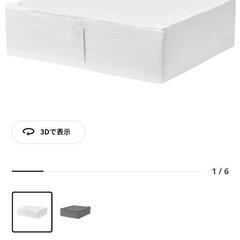 IKEA スクッブボックス