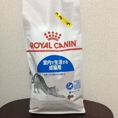 【ネット決済・配送可】ロイヤルカナン　猫
