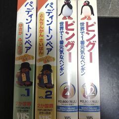 【無料】めばえ英語教室VHSビデオ2巻 ピングー2巻