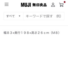 無印　ベット　スモール2台足付き