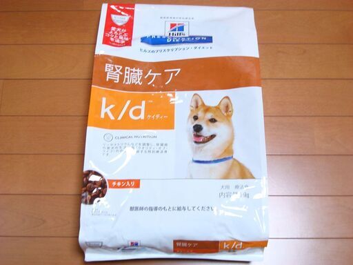 ヒルズ 犬用 K D 腎臓ケア チキン入り ドライ Ryuyi 京田辺のその他の中古あげます 譲ります ジモティーで不用品の処分 ヒルズ 犬用 K D 腎臓ケア チキン入り ドライ Ryuyi 京田辺のその他の中古あげます 譲ります ジモティーで不用品の処分