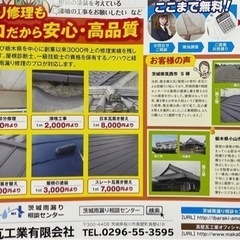 瓦工事、塗装、家の外壁など気軽にご相談下さい！無料で見積もり出来ます！ - リフォーム