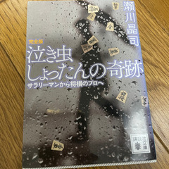 本　小説　4/6まで