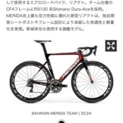 メリダ リアクトチームE 2019 Sサイズ