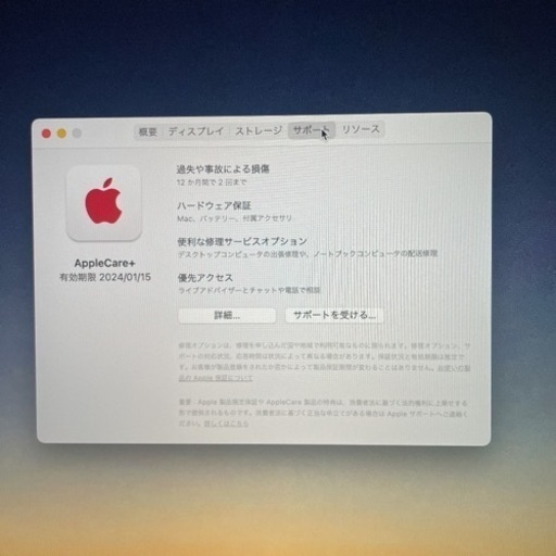 ⭐️超美品⭐️M1 MacBook Pro (Apple Care+付き)