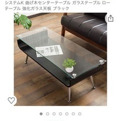 【ネット決済】システムK ガラステーブル ローテーブル 