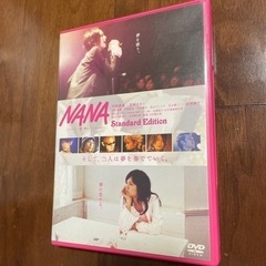 ナナ　DVD