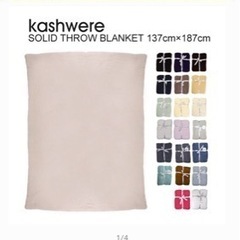 美品★カシウエア　ブランケット　kashwere