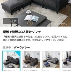 LOWYA 3人掛けソファ オットマン付き