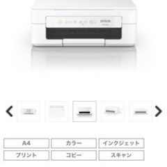 【決まりました】EPSON カラリオプリンター　