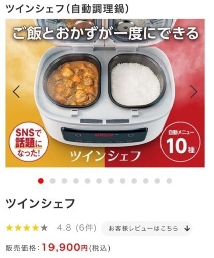 ショップジャパン】ツインシェフ ほどよく ショップジャパン】ツインシェフ ほどよく