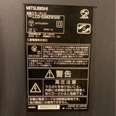 【美品】【配送お手伝い応相談】超大型52インチ！！フルHD液晶テレビ（テレビ台付）