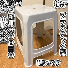 プラスチック製白い椅子 無料☺︎【お届けも可(近隣のみ】