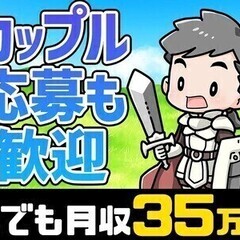 【週払い可】＼オープニング／ず～っと続く★1年で54万円相当GE...