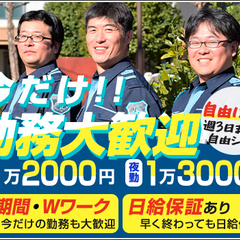 【短期OK×高日給！】日給12,000円～でガッポリ稼ぐ★サクッ...