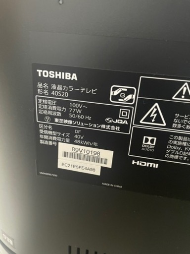 TOSHIBA 42インチ　テレビ