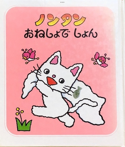 子ども絵本一冊 まとめて50円 アゲ 樽井の子供用品の中古あげます 譲ります ジモティーで不用品の処分