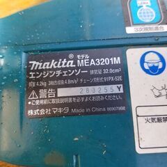 取引者決定マキタチェーンソー