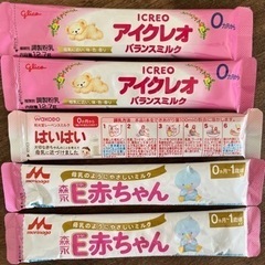 【値下げ！】スティックミルク　5本　お出かけ用に便利！