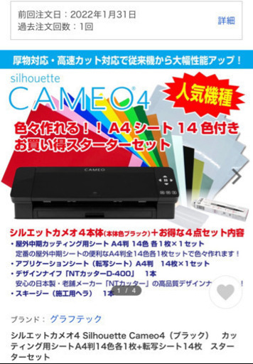 シルエットカメオ4 | noonanwaste.com