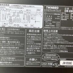 【RKG-81】特価！ツインバード/センサー付きフラットオーブンレンジ/DR-E857/中古美品/2021年製