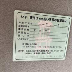 ダイニングテーブルセット 良品計画 No.1093 ソファ 〖リサイクル 