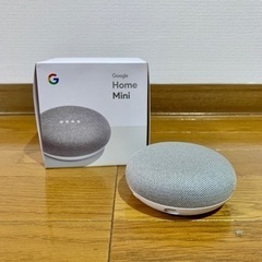 明日まで！美品！Google Home Mini /スマートスピーカー