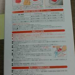 №14 　支援団体・機関対象　麺Quick 石丸合成樹脂株式会社...