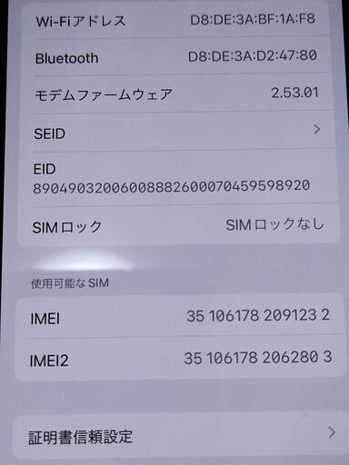 【一括購入品未使用】iPhone12本体 64GB ブラック　ロック解除済み 一括購入品未使用】iPhone12本体 64GB ブラック ロック解除済み iPhone