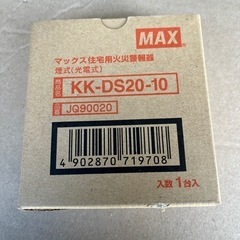 新品 未使用　MAX住宅用火災警報器 KK-DS20-10