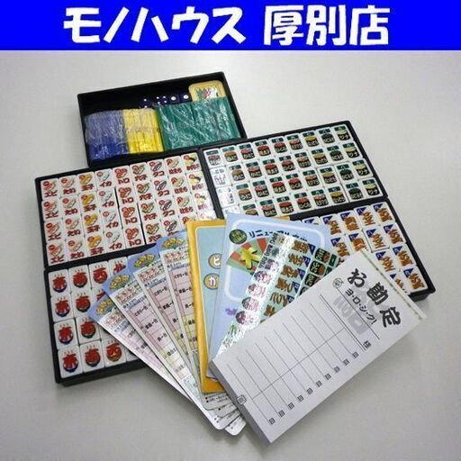 リニューアル麻雀ゲーム 大寿司 すしネタ マージャン牌 大洋化学株式会社 すしネタポンマージャン 6歳以上 札幌 厚別店
