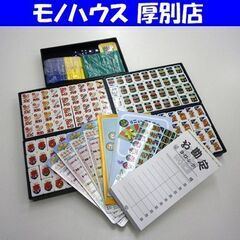 リニューアル麻雀ゲーム 大寿司 すしネタ マージャン牌 大洋化学...