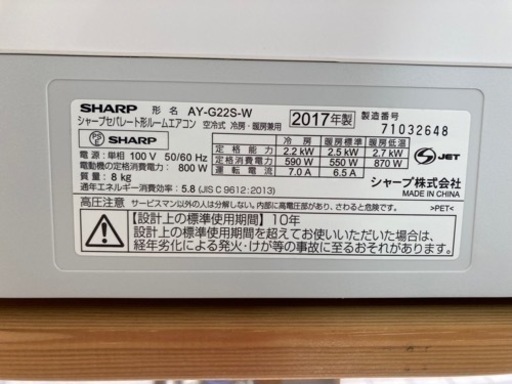 シャープ　AY-G22S-W   6畳用  標準取付工事込  リサイクルショップ宮崎屋住吉店22.3.28 y