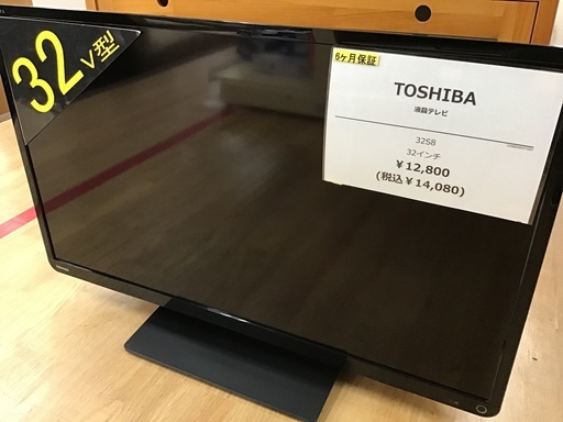 トレファク神戸新長田】TOSHIBAの32インチ2017年製液晶テレビです 