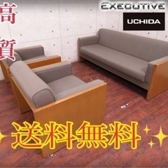 ET1039番□UCHIDA/内田洋行□定価55万円‼️最高級□ナラ