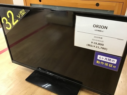 【トレファク神戸新長田】ORIONの32インチ2020年製液晶テレビです!!【取りに来れる方限定】