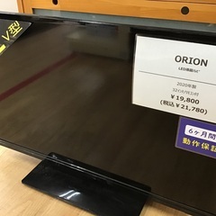 【トレファク神戸新長田】ORIONの32インチ2020年製液晶テ...