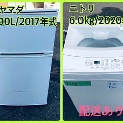 ⭐️2020年式⭐️ 限界価格挑戦！！新生活家電♬♬洗濯機/冷蔵庫♬　