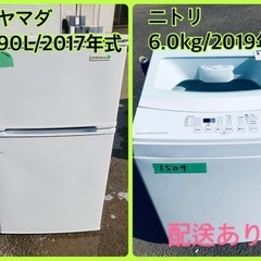 ⭐️2019年式⭐️ ★今週のベスト家電★洗濯機/冷蔵庫✨一人暮...