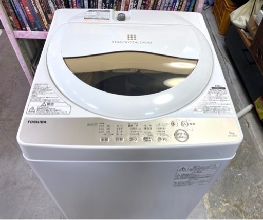 2020年製東芝5k洗濯機　11,000円！