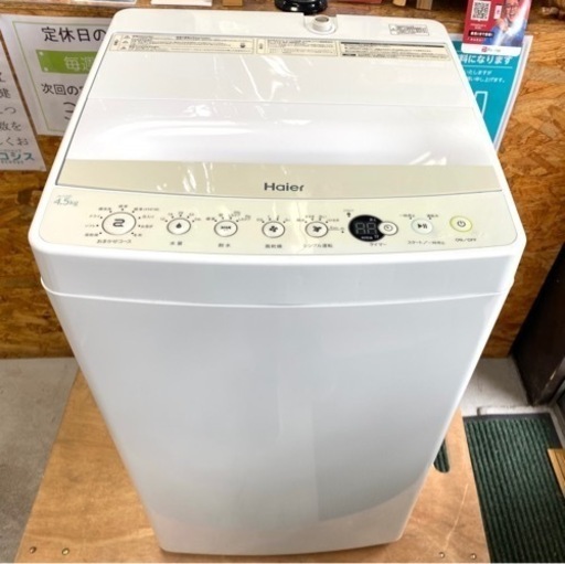 【4月限定】Haier  全自動洗濯機2019年製4.5k  美品です！　9,000円‼️