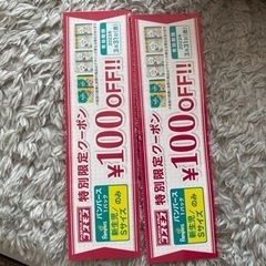 パンパース100円引きクーポン券