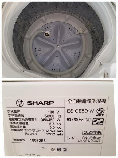 【極上品】SHARP \n全自動洗濯機 簡易乾燥機能付\n 5.5kg ステンレス槽 ホワイト系 ES-GE5D-W 2020年製