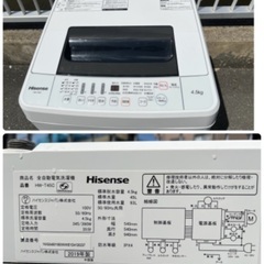 ￥11000(税込み)Hisense HW−T45C  4.5 kg 2019年製(3ー20)