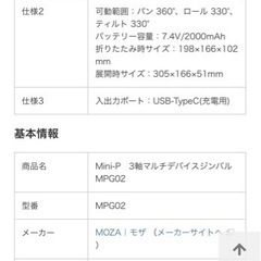 MOZA｜モザ  Mini-P　3軸マルチデバイスジンバル
